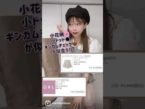 【顔タイプ診断】キュートさんに似合うファッションGRL