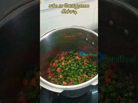 சம்பா கோதுமை கிச்சடி/Broken Wheat kichadi/Healthy weight loss and breakfast recipe