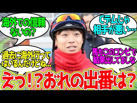 ドンフランキー ← BCスプリントでC・デムーロ騎手と再コンビ結成！に対するみんなの反応！