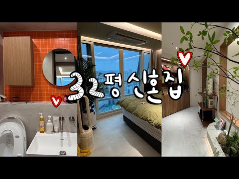 아잉💖 감각쩌는 20대부부의 랜선집들이🏠