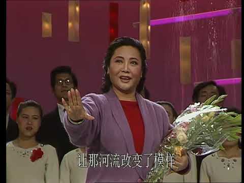 郭兰英 我的祖国 1989年 春晚 6声道 dtd 3 AI