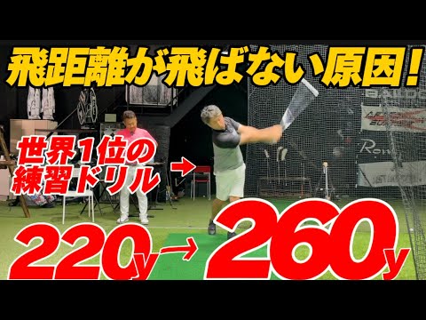 【超有料級】現役世界最強のS・シェフラーの特徴ある右足の使い方。飛ばない人がは真似するとメリット、デメリットがある事を徹底解説してます