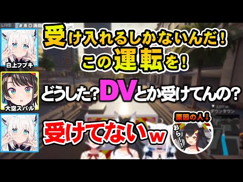 暴走運転をするミオしゃ全肯定のフブキに不安を感じるスバル 【ホロライブ切り抜き 白上フブキ 大神ミオ 大空スバル Firefighting Simulator】