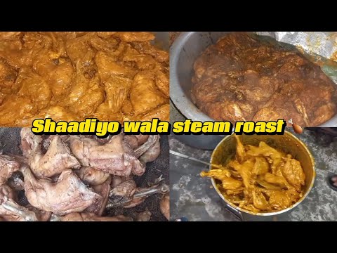 famous shadiyon wala steam roast#streetfoodvideos#viralvideo #youtube