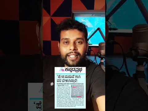 ಭೂತ ಪ್ರೇತ ಪಿಶಾಚಿಯ ಬಗ್ಗೆ ನಂಬಿಕೆ ಇದೆಯಾ? #kannada #devil #scary #astrology #bhoot