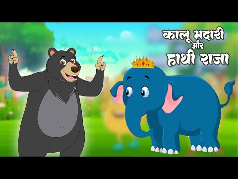 Kalu Madari Aaya + Hathi Raja + Hindi Rhymes And Kids Songs | Kids Rhymes & Song