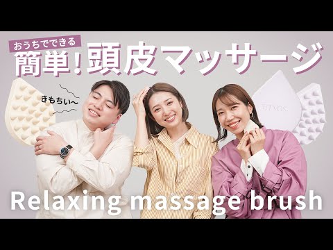 【ヘアケア】おうちで簡単にできる頭皮マッサージ＆ケアをご紹介！