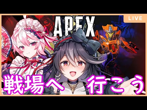 【APEX】ダイヤまで駆け上がりてぇ～！　w鳴滝ひおくん【男の娘Vtuber/黒鵺ハク】