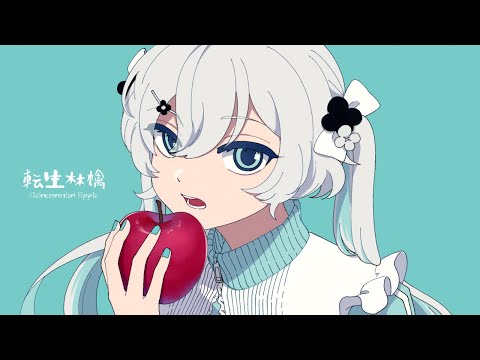 歌ってみた - 転生林檎 - 背中 cover