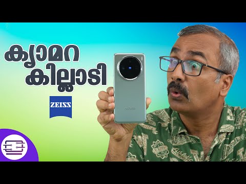 ക്യാമറ കില്ലാടി 🔥 Vivo X200 Unboxing, Dimensity 9400, 50MP Zeiss Camera | 5800mah Battery