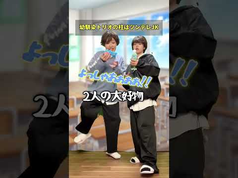 【高校生あるある】幼馴染トリオの柱はツンデレJK