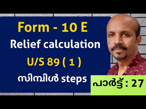 FORM 10E # MALAYALM  VIDEO # RELIEF CALCULATION # U/89(1) #സാലറി ARREAR കിട്ടിയോ ? HOW TO FILE 10 E#