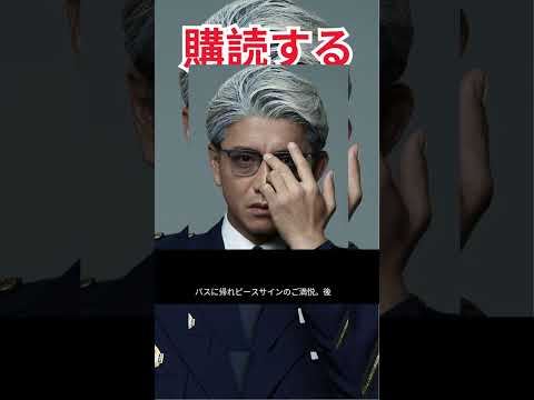 木村拓哉、歌舞伎町でピースサイン！Kokiとの親子共演に期待