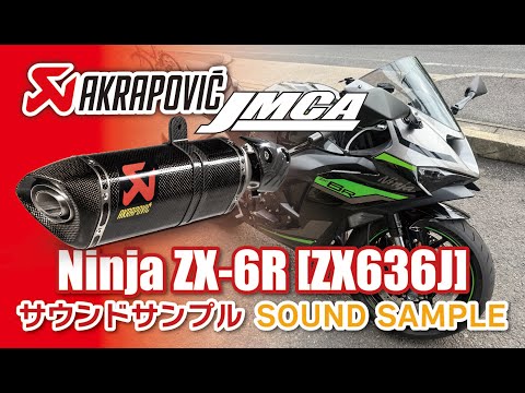 【JMCA認証】AKRAPOVICスリップオンライン サウンド Kawasaki Ninja ZX-6R 8BL適合モデル  #akrapovic #ninja #zx6r  #exhaust