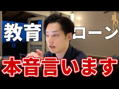 【公認会計士試験】受験のために教育ローンを使う/新卒で経理は難しい？/予備校代の捻出方法/【公認会計士/小山あきひろ】#切り抜きch