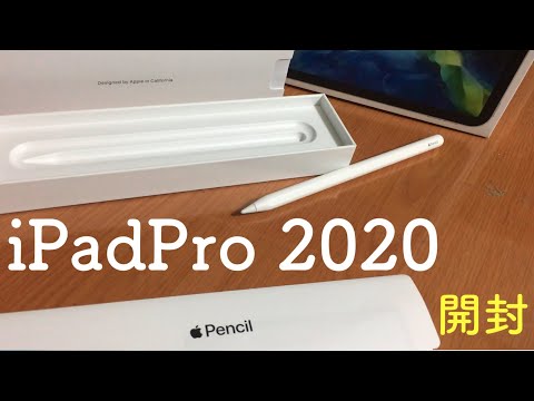 Apple iPadPro 2020 11インチ ● 開封 〜 セットアップ ● 初心者さん一緒にセットアップしましょう！