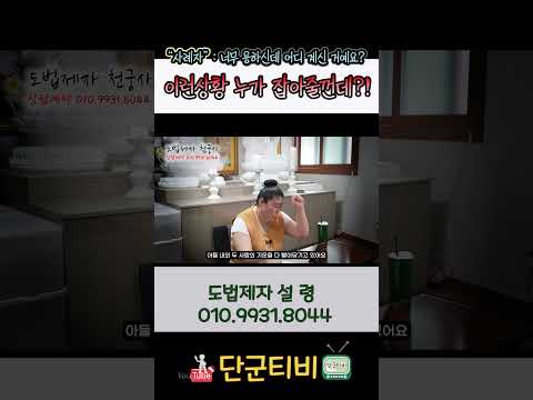 지금 현재상황으로는.. @살기운이../도법제자 설령/천지도운천궁사/서울점집