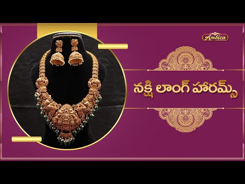 Nakshi Long Harams Collection | Temple Jewellery | 1Gram Gold Jewellery | Ambica Fashion Jewellery