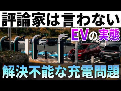 【悲惨な現実】冬の高速で電欠の危機。EV充電インフラの知られざる問題。