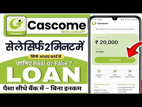 Cascome loan app | Cascome loan app real or fake | Cascome loan app review