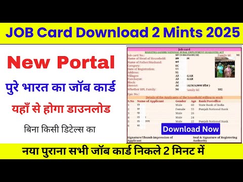 Job Card Download 2025 | जॉब कार्ड कैसे डाउनलोड करे | पुरे भारत का जॉब कार्ड  By AnyTimeTips