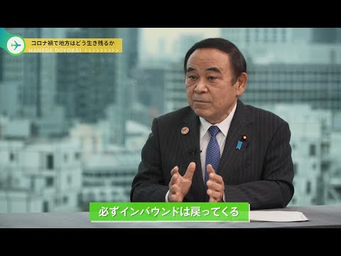 坂本担当大臣と考える　日本の地方創生