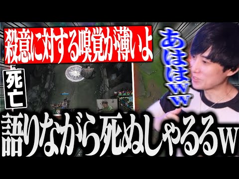 ｢生徒に殺意への嗅覚を指摘しながら死ぬしゃるる｣を見て爆笑するらいさまｗｗｗ【げまげま切り抜き】