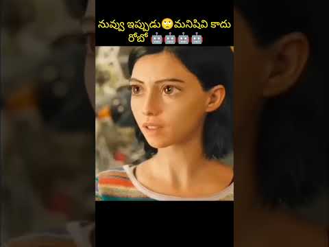 చనిపోయిన👧అమ్మాయిని రోబో చేశారు తనకు తెలీదు🙄🤖 #shorts #moviereview