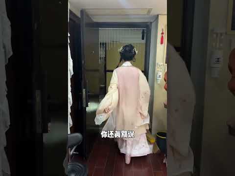 汉服一日妆造体验：有些钱还是得让别人挣啊!#汉服 #古风 #vlog日常 #shorts #short