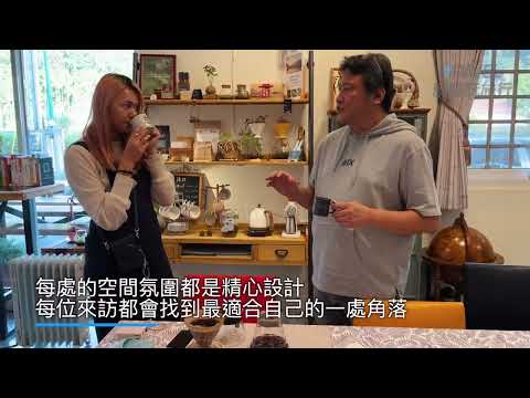 讀˙好 B&B 書房民宿｜自然醒手做早餐｜享受與自己的獨處