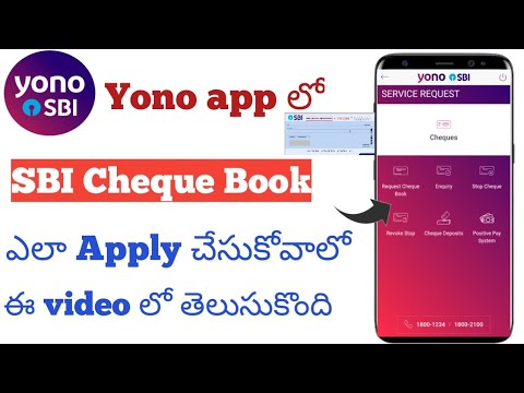 How to apply SBI Check Book online telugu|Yono SBI Check Book Apply telugu