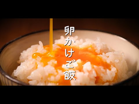 卵はといてからかける【卵かけご飯】