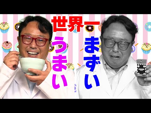 世界一の食べもの取り寄せてみた【サルミアッキ・マッサマンカレー】