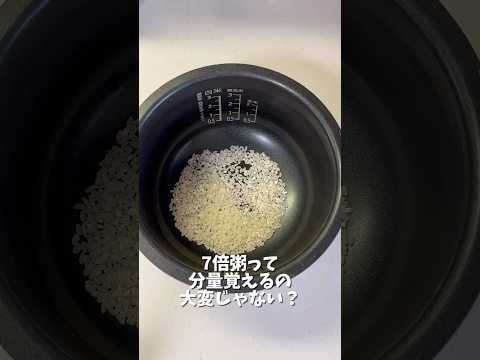 【7ヶ月〜】7倍粥｜離乳食中期｜モグモグ期  #離乳食レシピ #赤ちゃんのいる生活