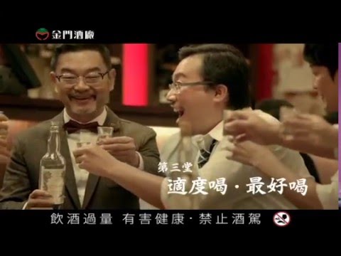 58度金門高粱酒 適度喝30s