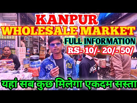 Wholesale market in kanpur || Cheapest Wholesale Market in Kanpur