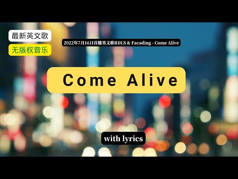 (with Lyrics)RDLS & Facading - Come Alive [NCS Release]