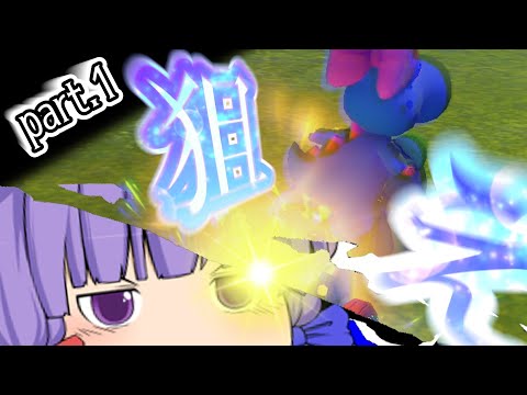 【ゆっくり茶番】パチュリーの全NISCクリア作戦 part 1