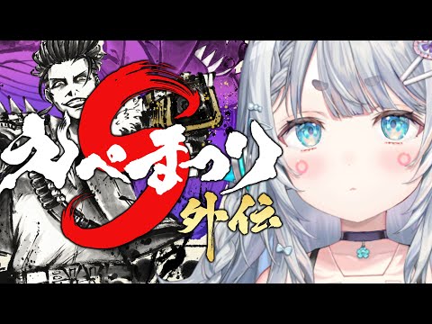 【APEX LEGENDS/えぺまつり外伝S4】つよいひとばかりなのではじっこで【杏戸ゆげ / ななしいんく】