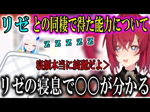 リゼと同棲してとある能力を得たアンジュカトリーナ【にじさんじ/切り抜き/リゼアン/2019/07/12】