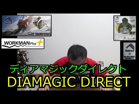 【ワークマンプラス 防風防寒耐久撥水ジャンパー　DIAMAGIC DIRECT(ディアマジックダイレクト)】おやじ伝説ぷりん　商品紹介