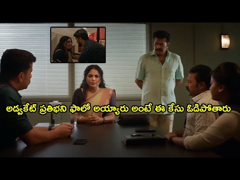 Mammotty Investigating Asha Sharath About Sam & Illegal Relation Ship || Multiplex Telugu