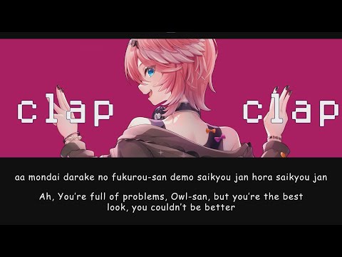 Fukurou-san (Owl-san) / Takane Lui【Hololive】Romaji/English Lyrics