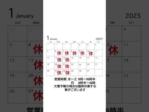 12月23日(月)、26日(木)、31日(火)は店は休みですが、シュトレンやラスクの販売は可能でございますので御気軽に御問い合わせ頂ければと思います。