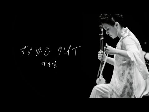 [1HR, Repeat] Korean Traditional Instrument Haegum, Fade Out by Kang Eun Il