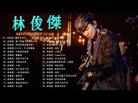 林俊傑 JJ Lin 【無廣告】 - 的最佳歌曲 音乐播放列表林俊傑 || Best Songs Of JJ Lin 🎶🎶