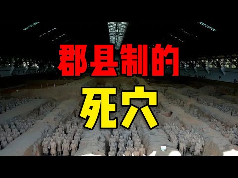 顾炎武的“理想国”，元朝早就实验过了