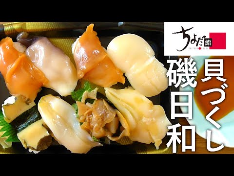 家で回転寿司　sushi-spin-round