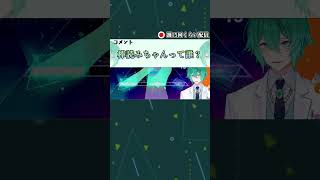 ガ チ プ レ イ 四 葉 公 【プロセカ】 #配信切り抜き #Vtuber #shorts