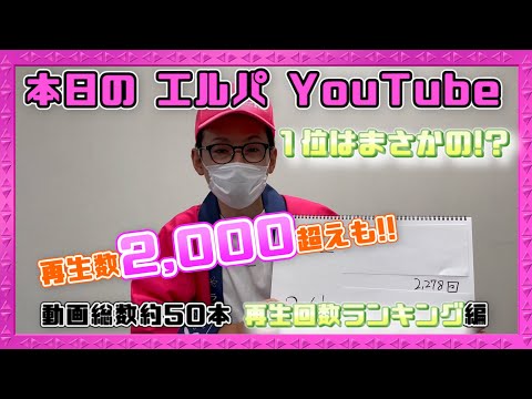 #33 動画総数約50本 再生回数ランキング編